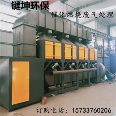河北唐山钢铁厂废气处理RCO催化燃烧设备
